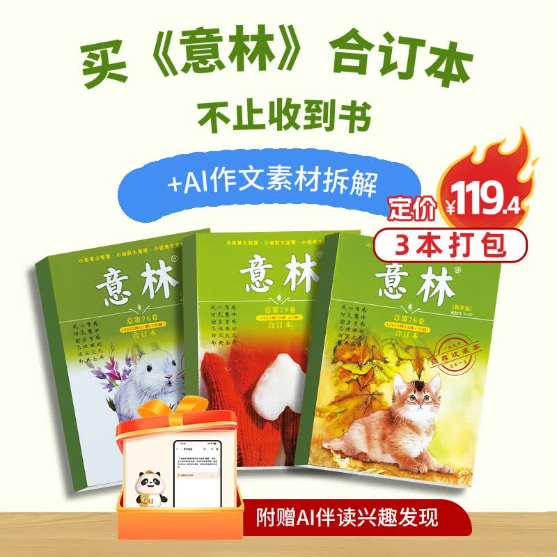 杂志铺【现货阅读包】现货包邮 自然/历史/数学/英语/启蒙阅读盒 百科阅读王 成长阅读包 中高考作文素材阅读盒 科普阅读7-15岁青少年中小学生课外阅读科普百科知识拓展少儿阅读书香节杂志铺订阅 现货意