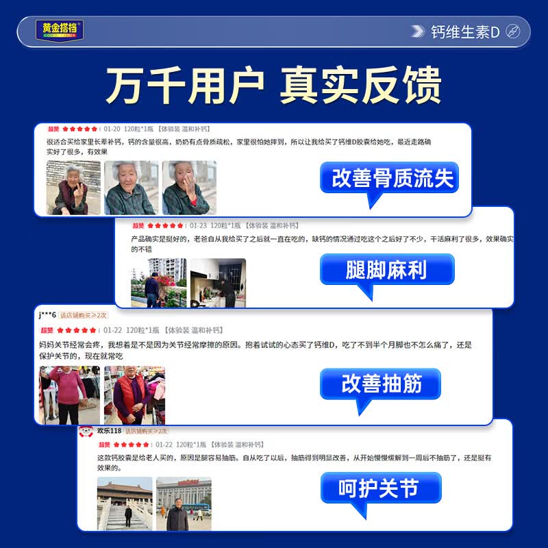 黄金搭档液体钙钙片中老年人腿抽筋腰腿疼骨质疏松补钙维生素d3增强免疫力 【送爸妈首选 重塑骨密】 360粒*3瓶 给爸妈补好钙丨高钙含量单粒308mg