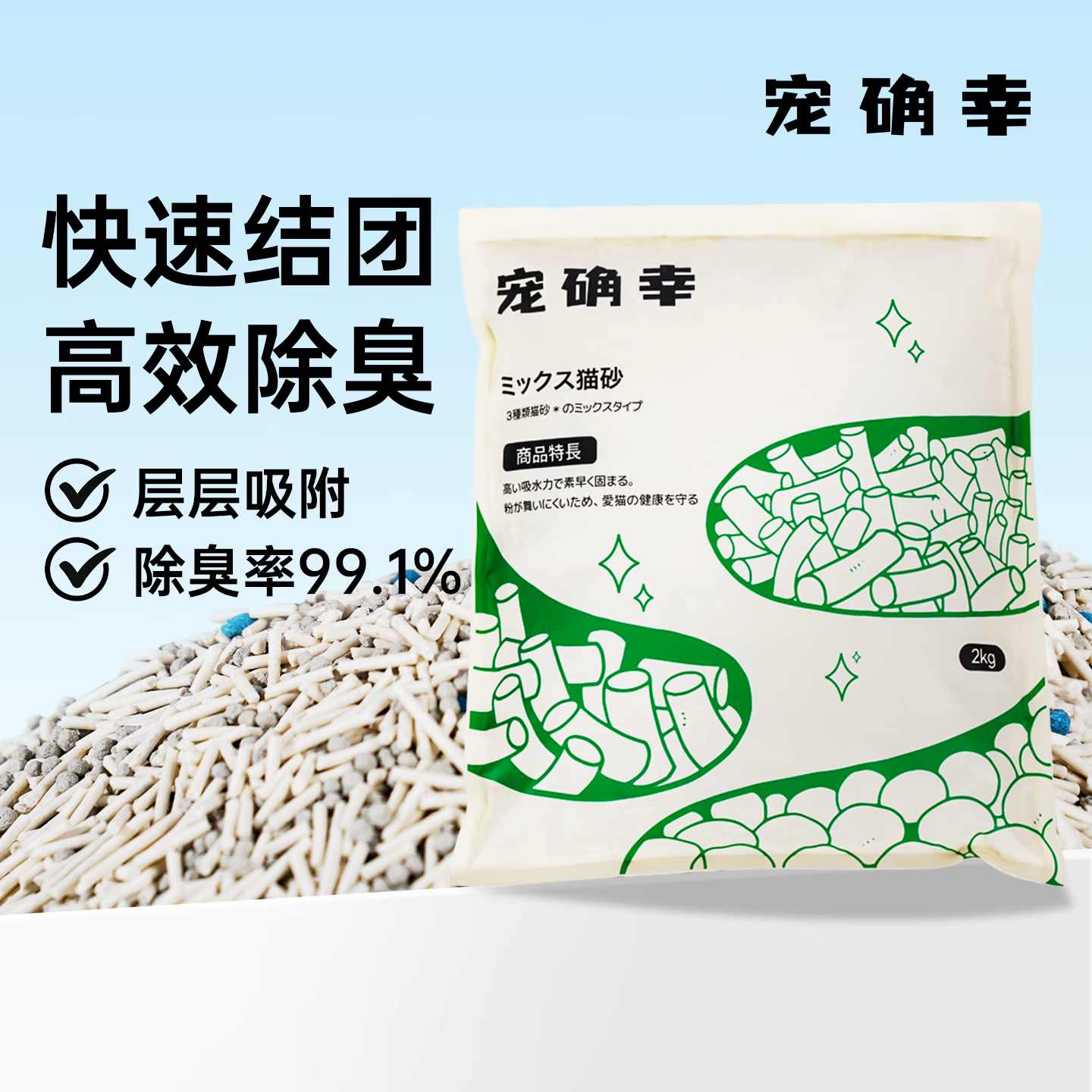 宠确幸三合一豆腐猫砂2kg*6 33元 - 86线报