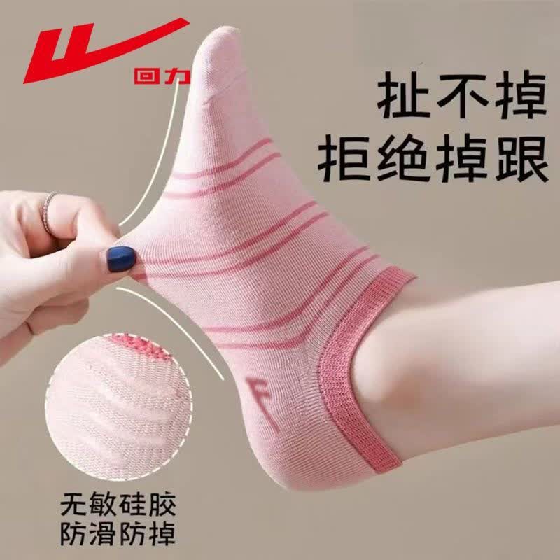 回力袜子女船袜浅口隐形袜夏季薄款抗菌吸汗不掉跟新疆棉女士短袜 混色6双 【指定颜色咨询客服】 均码 【35-40】码 回力正品