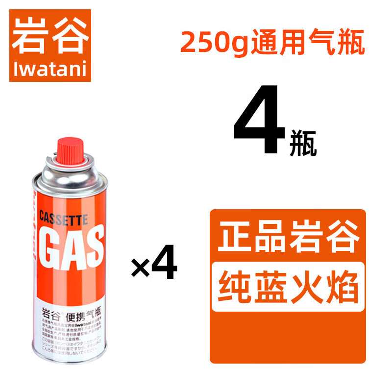 岩谷卡式炉气罐液化瓦斯气丁烷燃气罐便携式露营煤气瓶卡斯通用小气罐