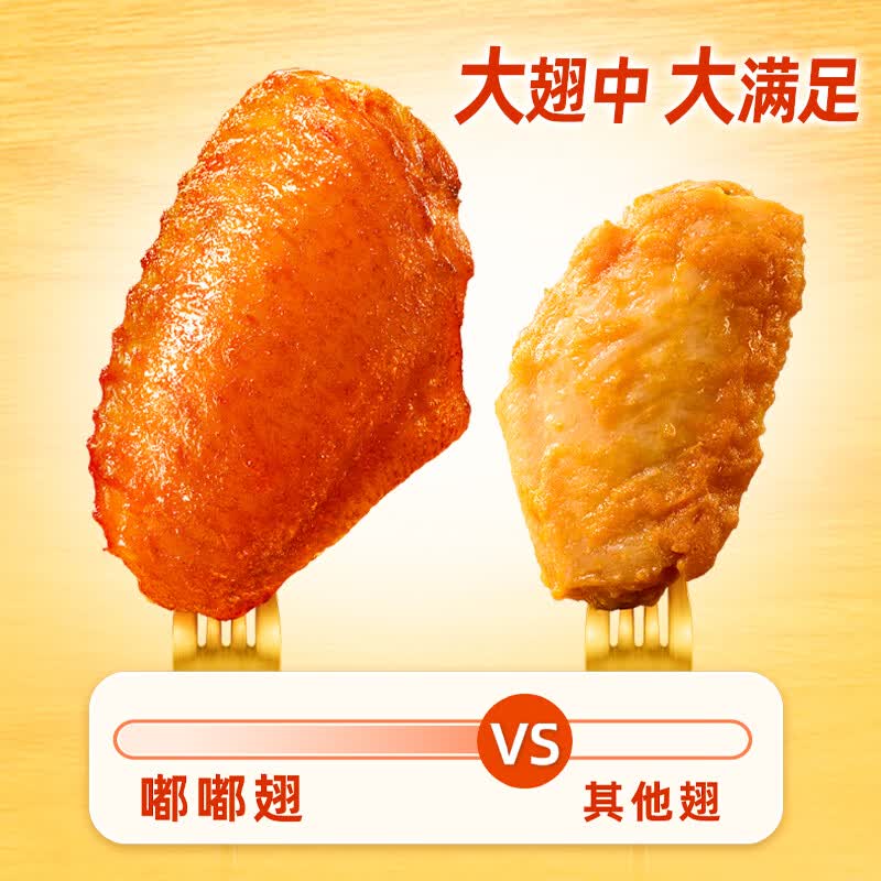 圣农嘟嘟翅大号鸡翅香烤鸡翅烧烤翅中奥尔良香辣空气炸锅 嘟嘟翅热辣鲜香280g*6包