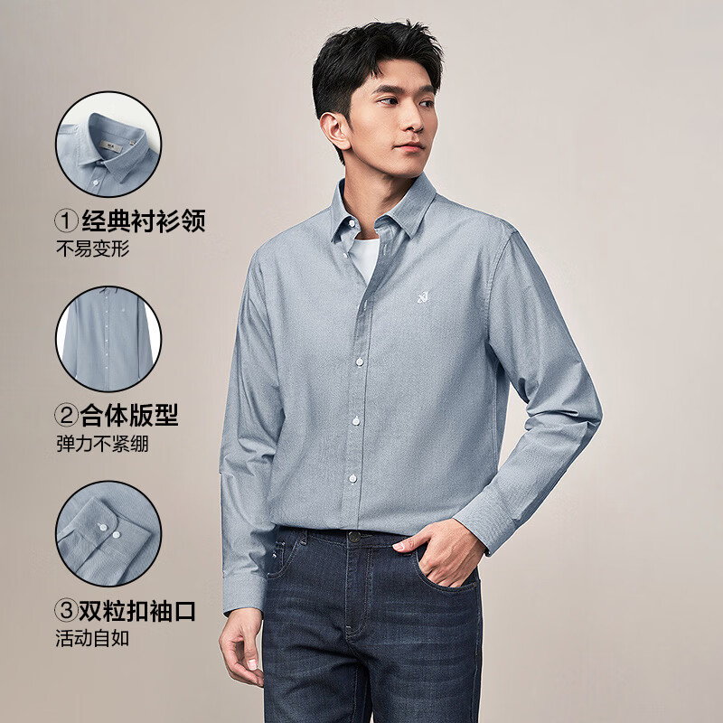 海澜之家长袖衬衫轻商务时尚系列纯棉休闲衬衣男春秋款 蓝灰22 L 175/96A 推荐74-80kg