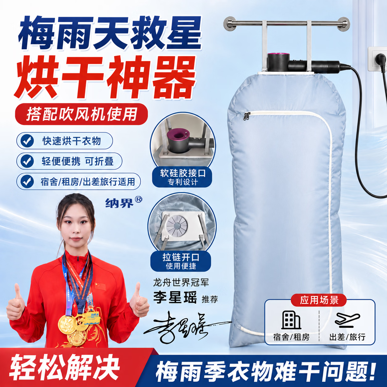 纳界出差旅行神器干衣袋搭配吹风机折叠衣架专利产品设计 炫霓粉烘衣袋（含两个折叠衣架）