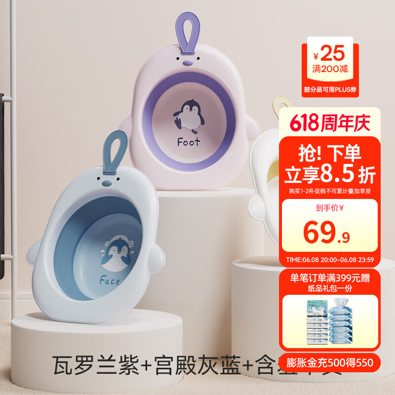 嫚熙(EMXEE)宝宝折叠脸盆小可悬挂婴儿童新生洗脸洗屁股便携用 3个装【洗脸脸+洗脚脚+洗屁屁】
