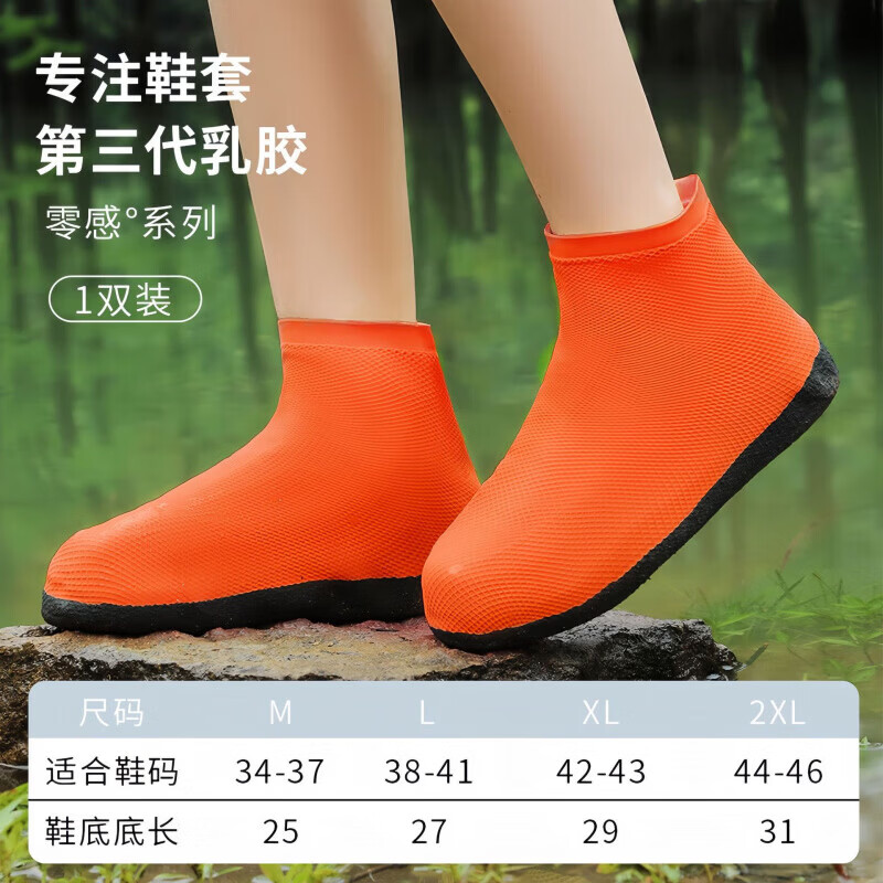 防滑乳胶雨鞋套防水鞋套男女水鞋下雨天防雨加厚耐磨雨靴外穿雨鞋 橙色 2XL码【适用于44-46码】