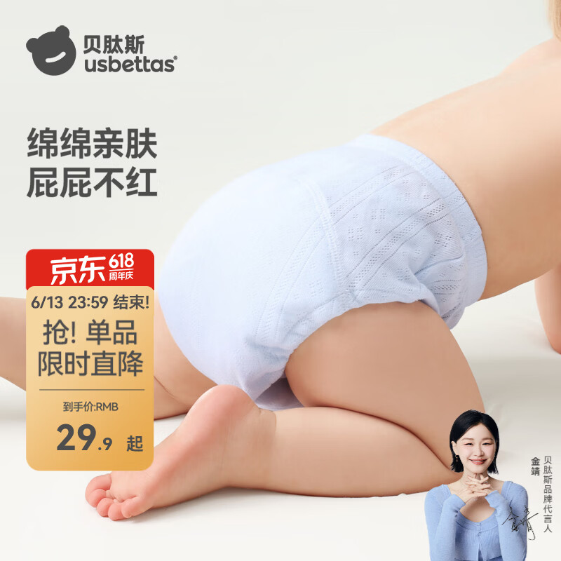 贝肽斯训练裤婴儿尿布裤纯棉可水洗男女宝宝锻炼如厕新生儿内裤尿不湿 月蓝+水绿 2条装 10A抗菌 网眼透气 [适合6-15个月] 16-24斤