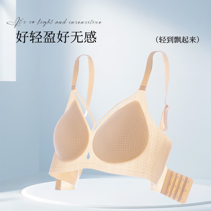 都市丽人内衣女士无痕冰丝春夏季吸湿速干聚拢防下垂收副乳美背水滴杯文胸 粉底液肤+香槟白 M 建议【75ABC 95-110斤】