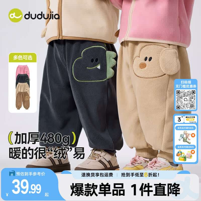 嘟嘟家【双面绒】儿童秋季加绒裤子男童保暖休闲裤女童卡通舒适长裤秋装 灰色 100