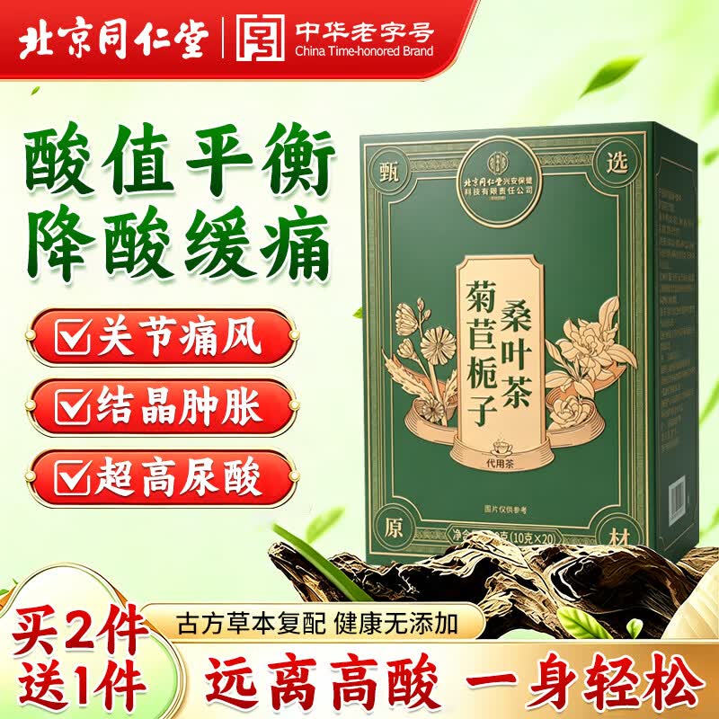 同仁堂（TRT）菊苣栀子茶降效尿特茶痛风排高酸尿酸关节老人养生送长辈200g
