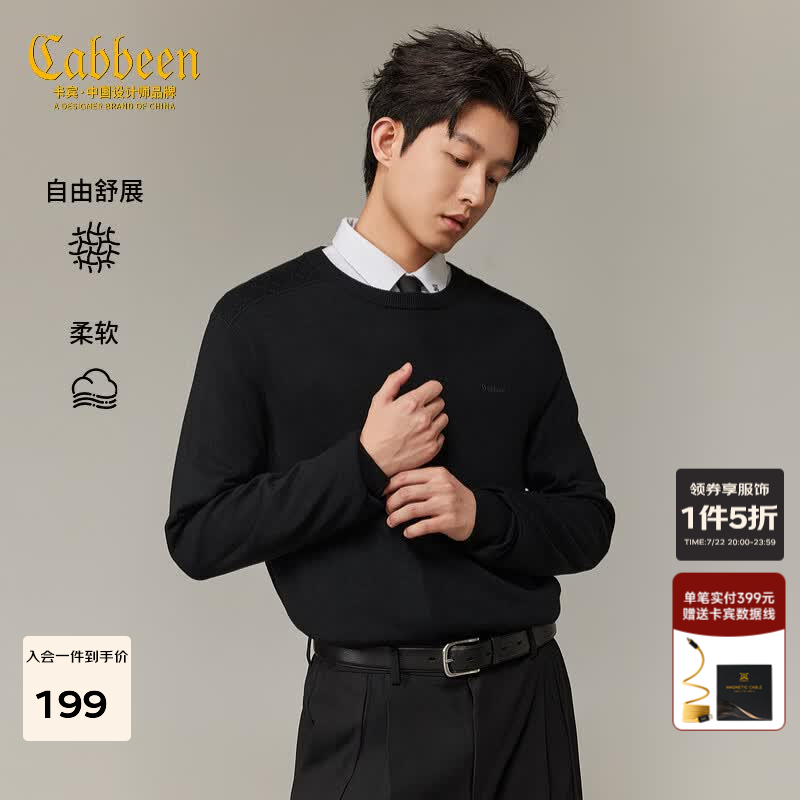 卡宾（CABBEEN）【亲肤精梳棉】卡宾圆领英伦风毛衣男装2025冬季新款简约长袖线衫 煤黑色01 L /175/50