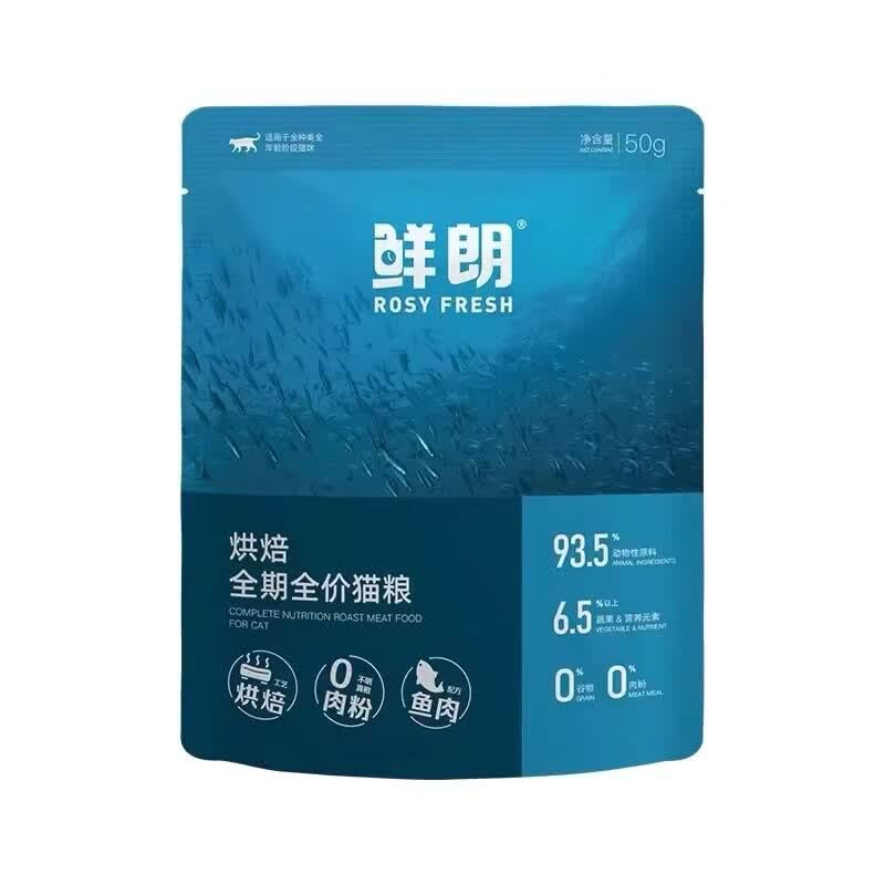 鲜朗低温烘焙鱼肉猫粮无谷幼猫成猫奶糕英短蓝猫营养 鱼肉试吃（40包*50g） 2kg