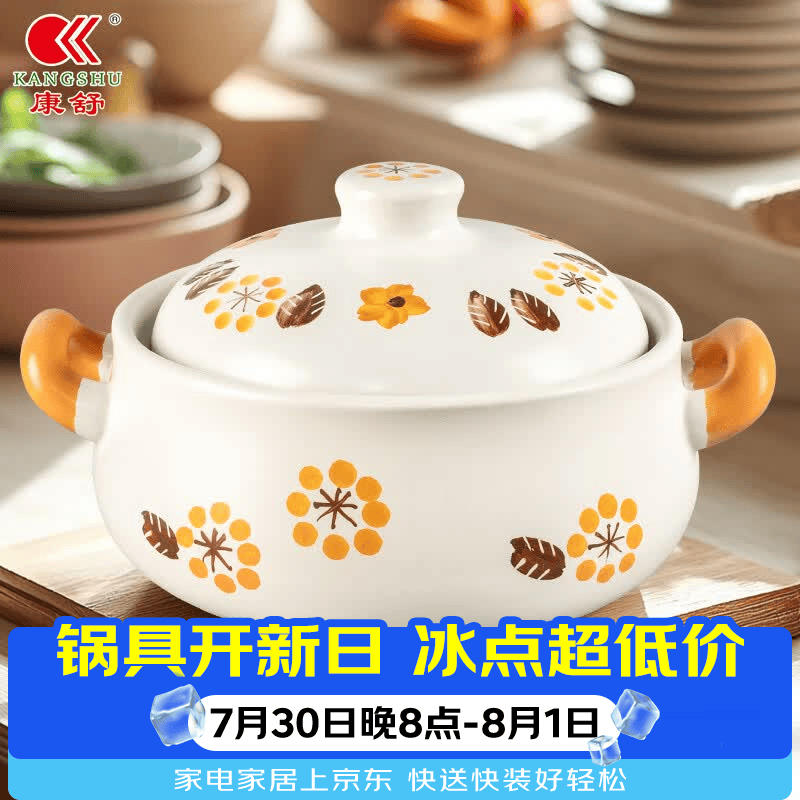 康舒砂锅煲家用繁花似锦手绘陶瓷手工砂锅煲汤煮粥炖肉大容量汤锅土锅 【繁花似锦】3200ml 手绘砂锅 适用3-5人 3200ml