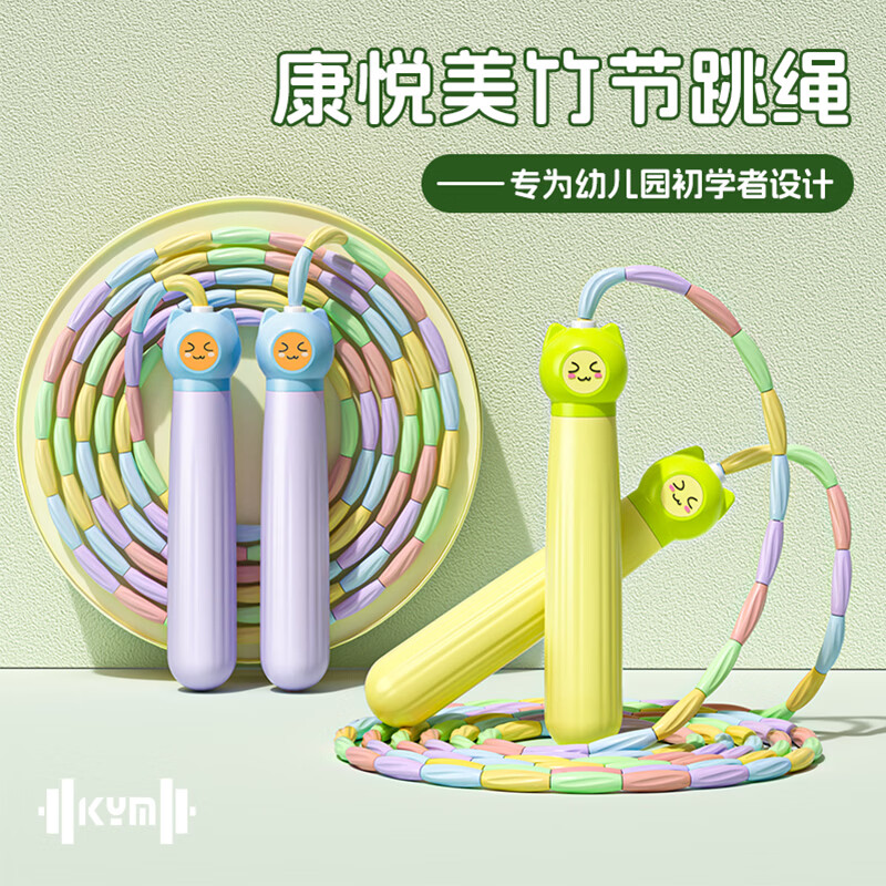 KYM跳绳竹节小学生专用初学考试不打结幼儿园儿童训练减肥初学双轴承 竹节跳绳【初学者快速上手】罗兰紫Z9