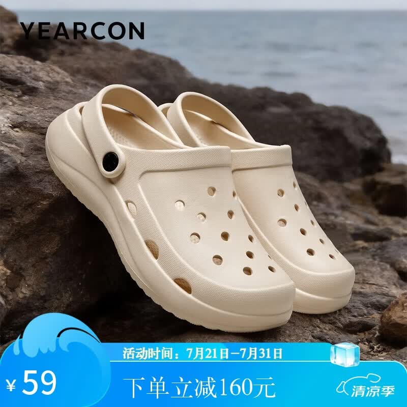 意尔康凉鞋男简约百搭洞洞鞋厚底包头凉拖鞋男 YM263N1165杏色 42