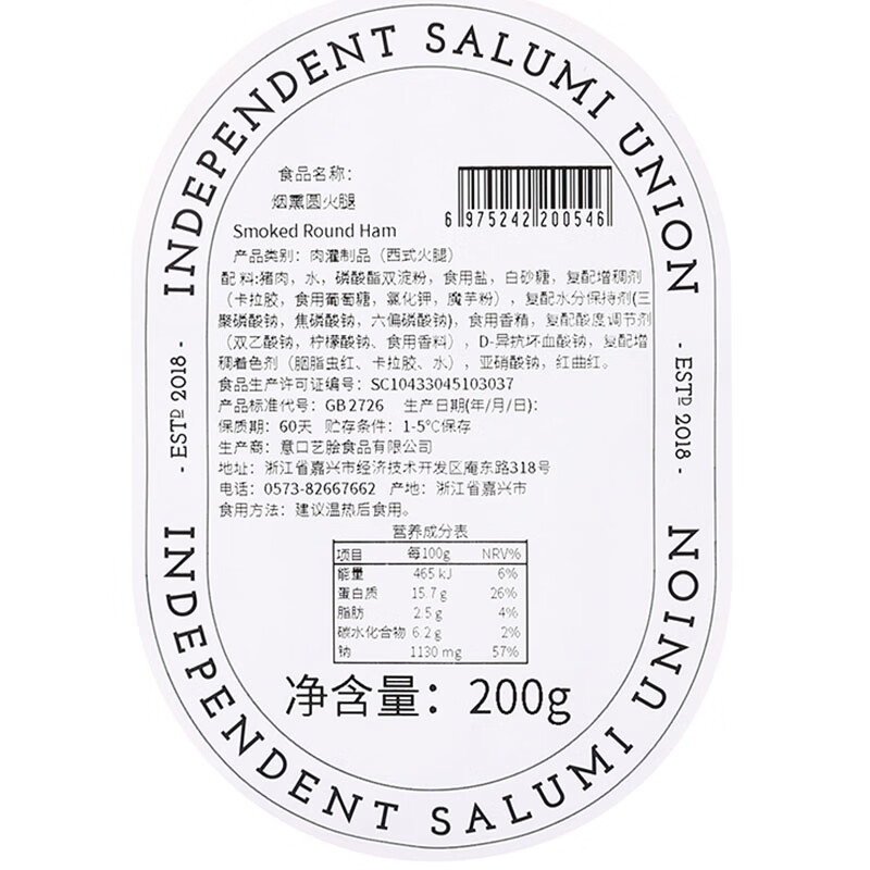 ISU烟熏圆火腿即食火腿片三明治火腿早餐肉早餐三明治烟熏即食200g 烟熏圆火腿200g*6包