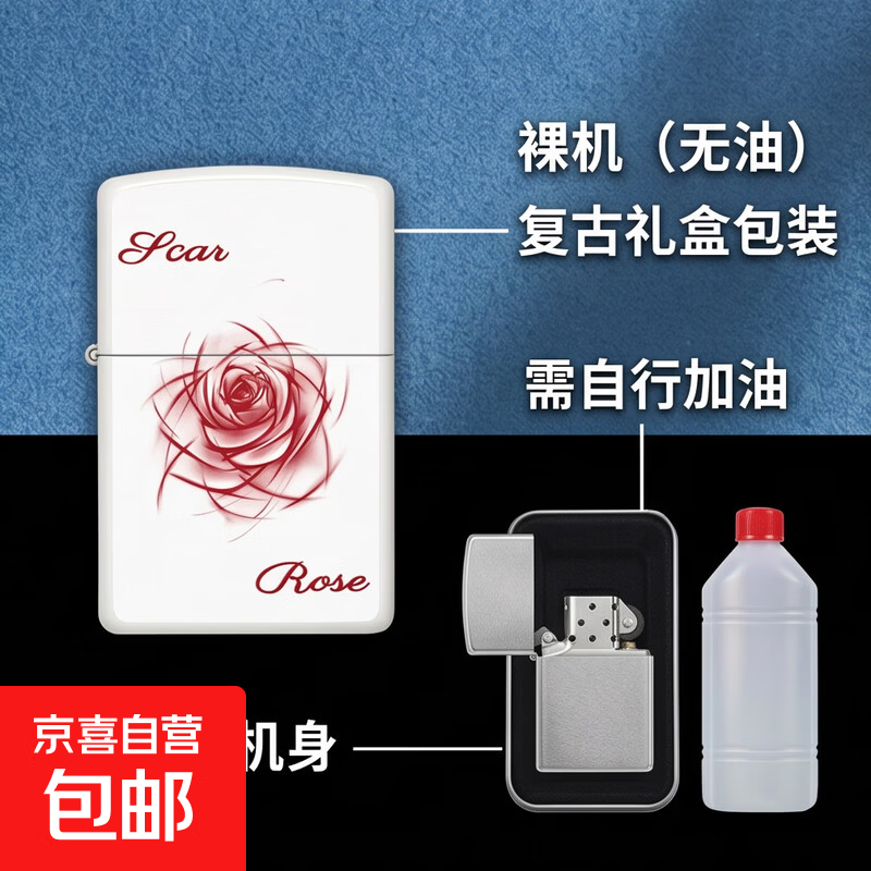 Zippo同款热恋玫瑰煤油打火机可爱ins风送男友金属豪华复古礼物 红线条玫瑰 裸机+133ml煤油+火石棉芯