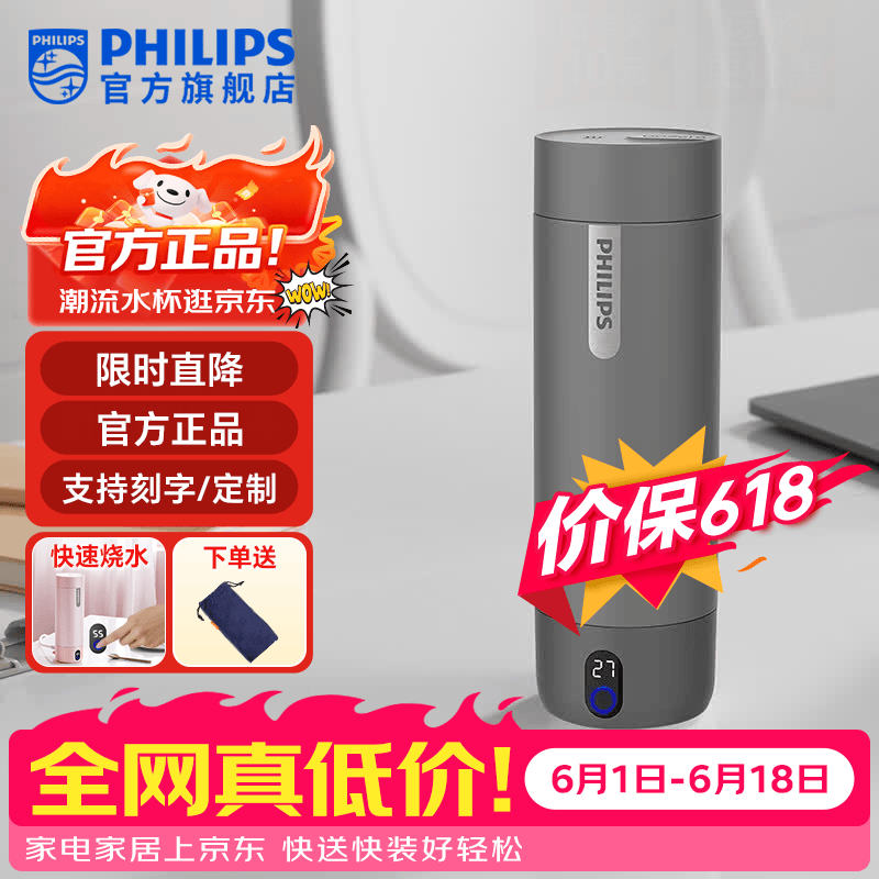 飞利浦便携智能烧水杯400Ml 58.5元 - 86线报
