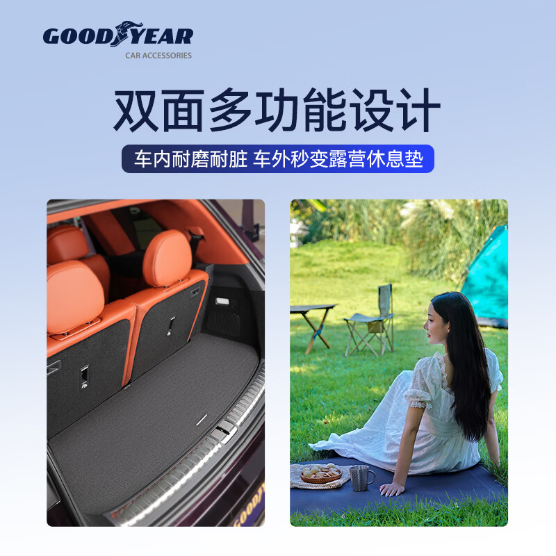 固特异(Goodyear)tpe双面后备箱垫适用坦克/零跑C10C16/红旗H5/智己LS6/9/卡罗拉 智己LS6 (26款)双面后备箱垫