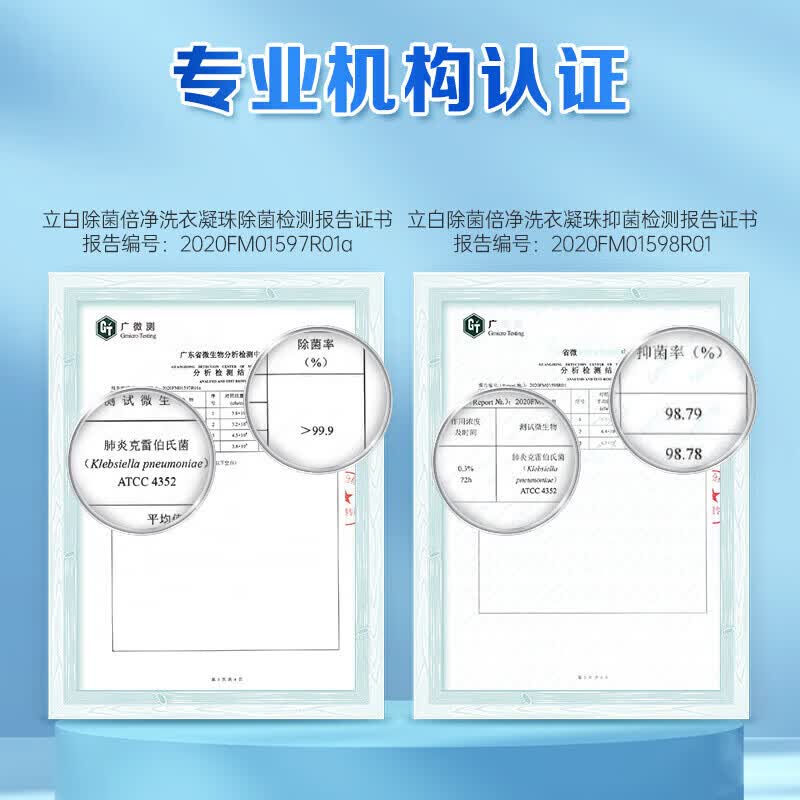 立白除菌倍净洗衣凝珠 除菌除螨抑菌洁净 单腔 浓缩洗衣液 速溶快洗 【高效除菌】160颗丨日晒清香