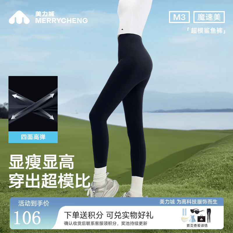 美力城可外穿鲨鱼裤女塑形春夏薄款舒适瑜伽打底裤114 黑色 M
