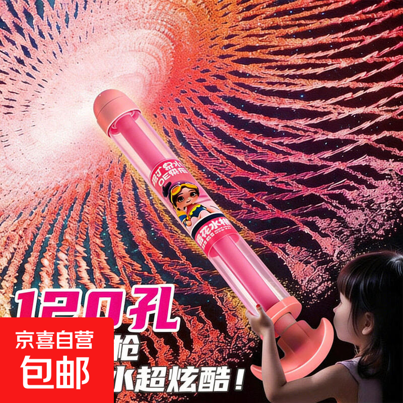 烟花水枪儿童玩具喷水抽拉式大容量女孩男孩成人漂流水枪神器 蓝色-烟花水枪(opp袋装)