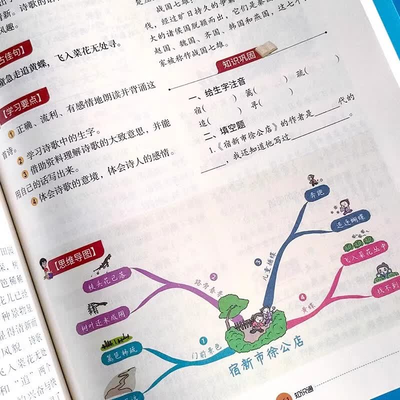 【官方旗舰店正版】学之舟小学知识通手册学霸手账名师推荐 最新版语文数学英语初中知识点汇总大全盘点六年级小升初知识点汇总知识大集结1-6年级全国通用配套教材课外书 课堂新导航 海量知识全覆盖 小学【3册