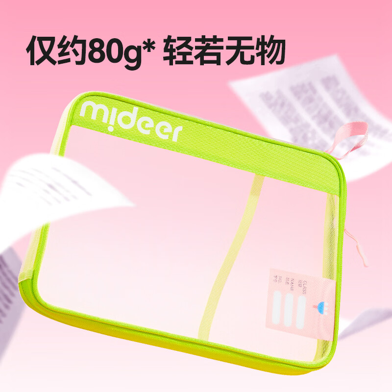 弥鹿(MiDeer)学科分类袋课本收纳袋三层式儿童科目试卷袋可水洗书本A4补习袋拉链式文件袋六一礼物 4个学科分类袋(橙+蓝+绿+黄)