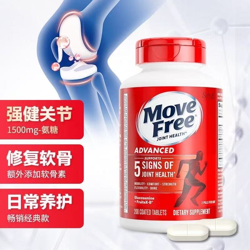 巨健康益節Move Free进口氨糖维骨力中老年人骨质疏松腰腿疼护关节 红瓶巩固3周期 氨糖软骨素钙片 200粒*5瓶