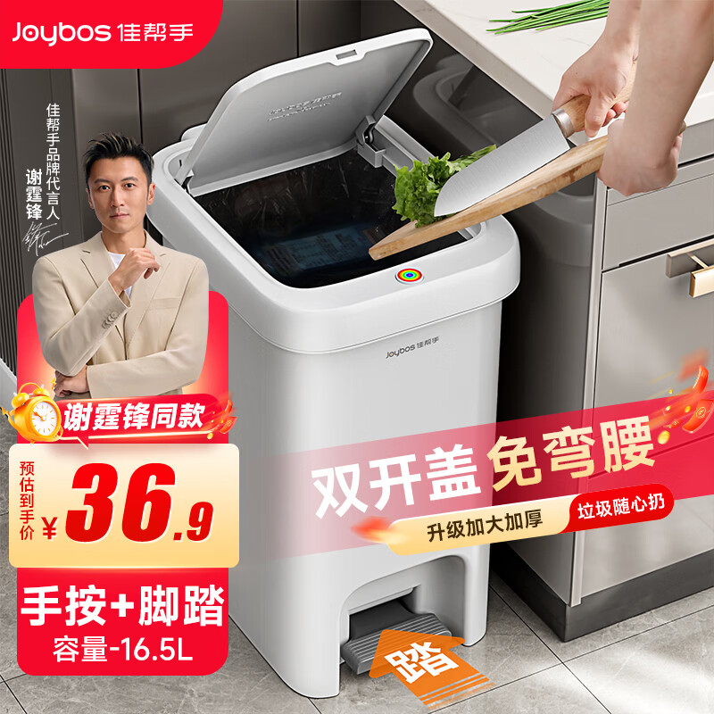 佳帮手厨房垃圾桶16.5L客厅家用2026新款大号卫生间厕所办公室带盖脚踏