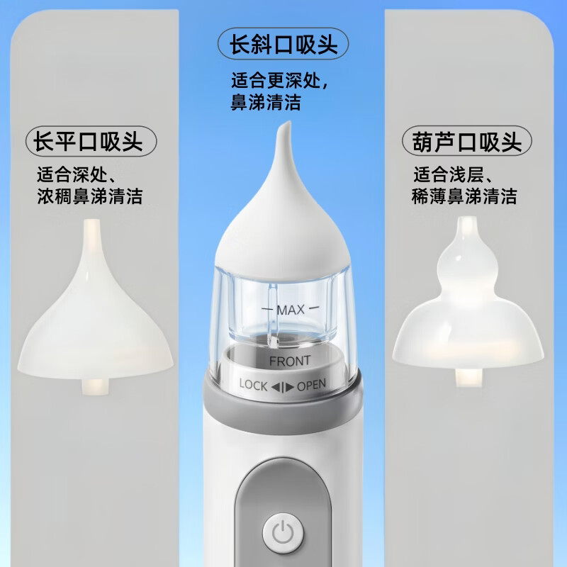 BEBELTHY电动吸鼻器 新生婴幼儿童宝宝小月龄0-3岁专用鼻腔鼻涕屎清理神器 3档电动吸鼻器 (365天只换不修 )1支15ml盐水