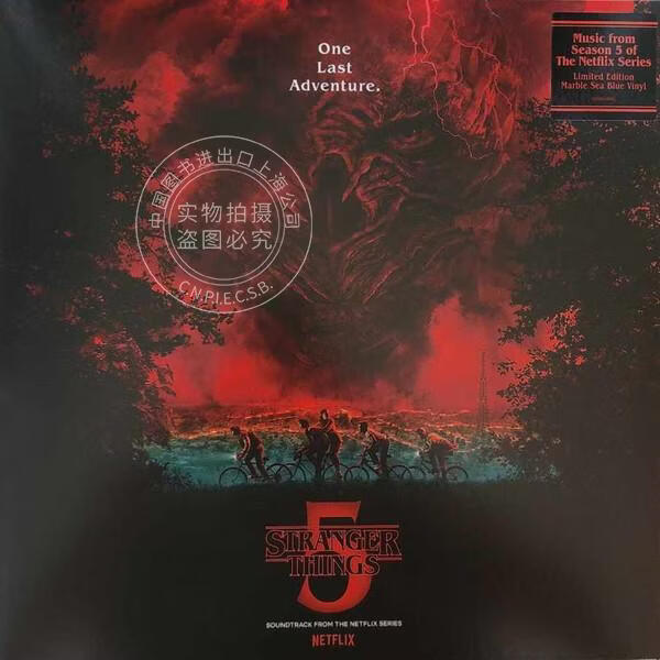 现货【中图音像】怪奇物语 第五季 原声带 Stranger Things 5  (大理石海蓝胶)1LP