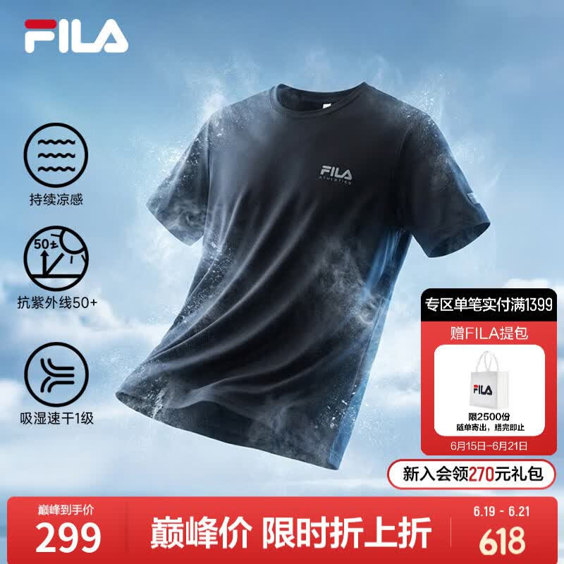 FILA斐乐凉感速干短袖T恤男2026夏新款冰丝防晒户外运动健身跑步 正黑色-BK 2XL 185/104A/XXL