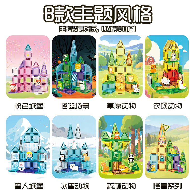 铭塔儿童钻面彩窗磁力片积木拼插磁铁玩具男女孩生日礼物 32片mini磁力片（粉色）