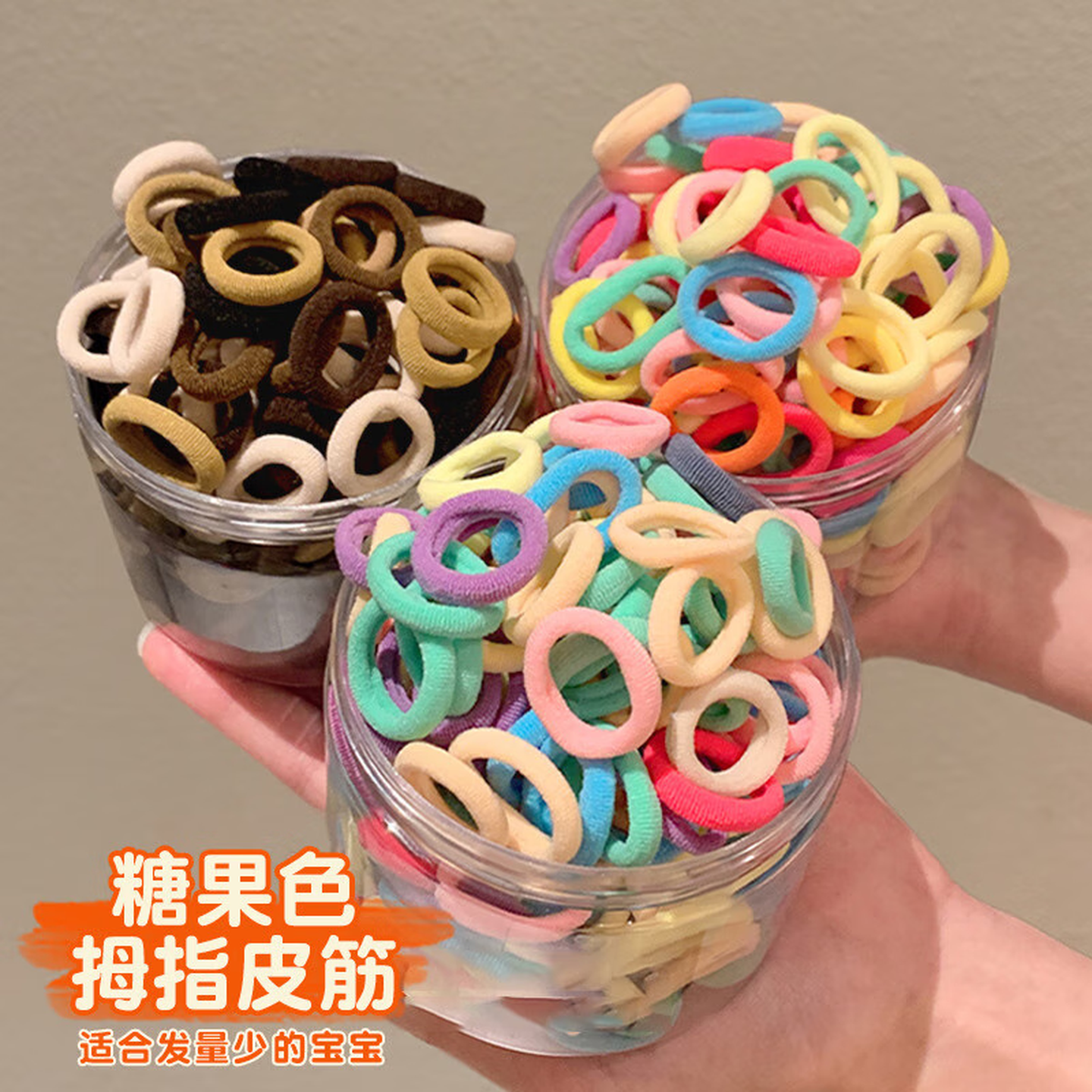 【甄选直发】儿童可爱拇指发圈高弹力耐用发绳儿童宝宝扎头不伤发 奶咖色100根