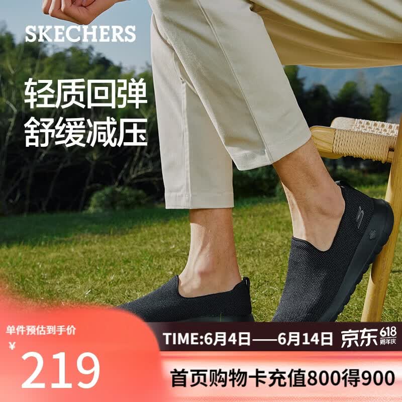 斯凯奇（Skechers）父亲节礼物男款软底轻便健步鞋户外网面透气一脚蹬休闲鞋54609