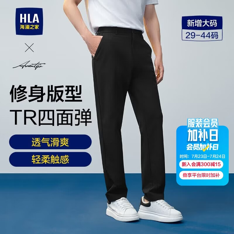 海澜之家（HLA）休闲裤男轻商务时尚系列四面弹力裤子男黑色175/88A(34)