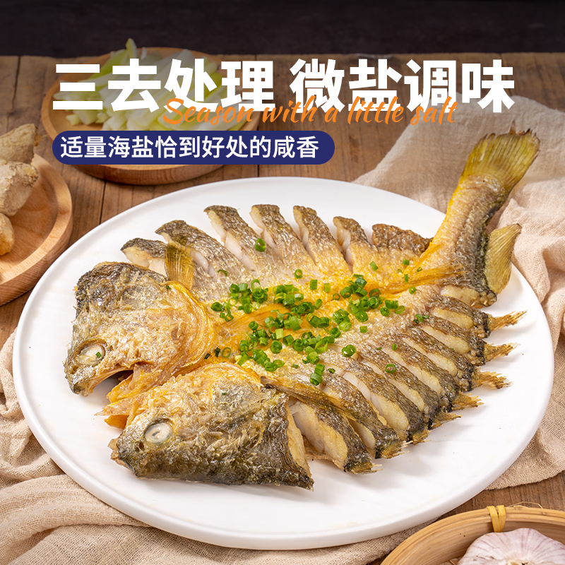 三都港调味黄鱼鲞3-5条 宁德大黄鱼生鲜海鲜黄花鱼冷冻烹饪鱼类食材海鱼 【官旗直发】黄鱼鲞600g(内含5条)