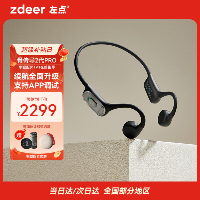 左点zdeer 骨传导助听器2代PRO老年人耳聋耳背听损老人送礼