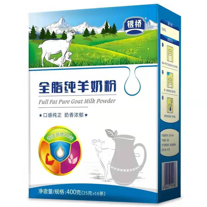 银桥羊奶粉 400g 银桥羊奶粉生羊乳全家多维睡前营养 二盒