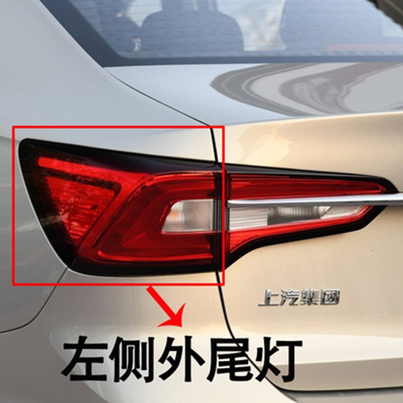 美克杰 荣威i5尾灯总成 19-22年款荣威i5后尾灯壳 尾灯罩 刹车灯 转向