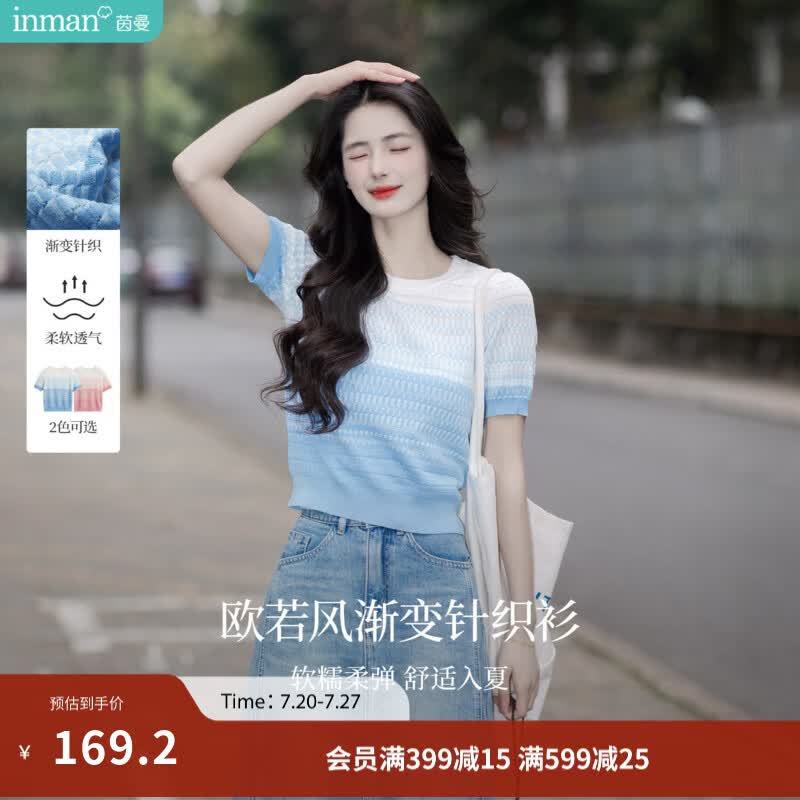 茵曼（INMAN）【李兰迪代言】丁达尔圆领针织衫短袖T恤女装2026年夏季新款上衣 蓝白条 M