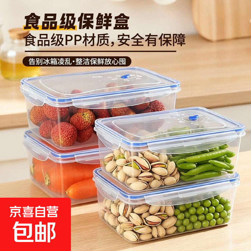 计时保鲜盒密封厨房收纳盒食品级透明冰箱储物盒大号水果蔬菜盒 特大号2个
