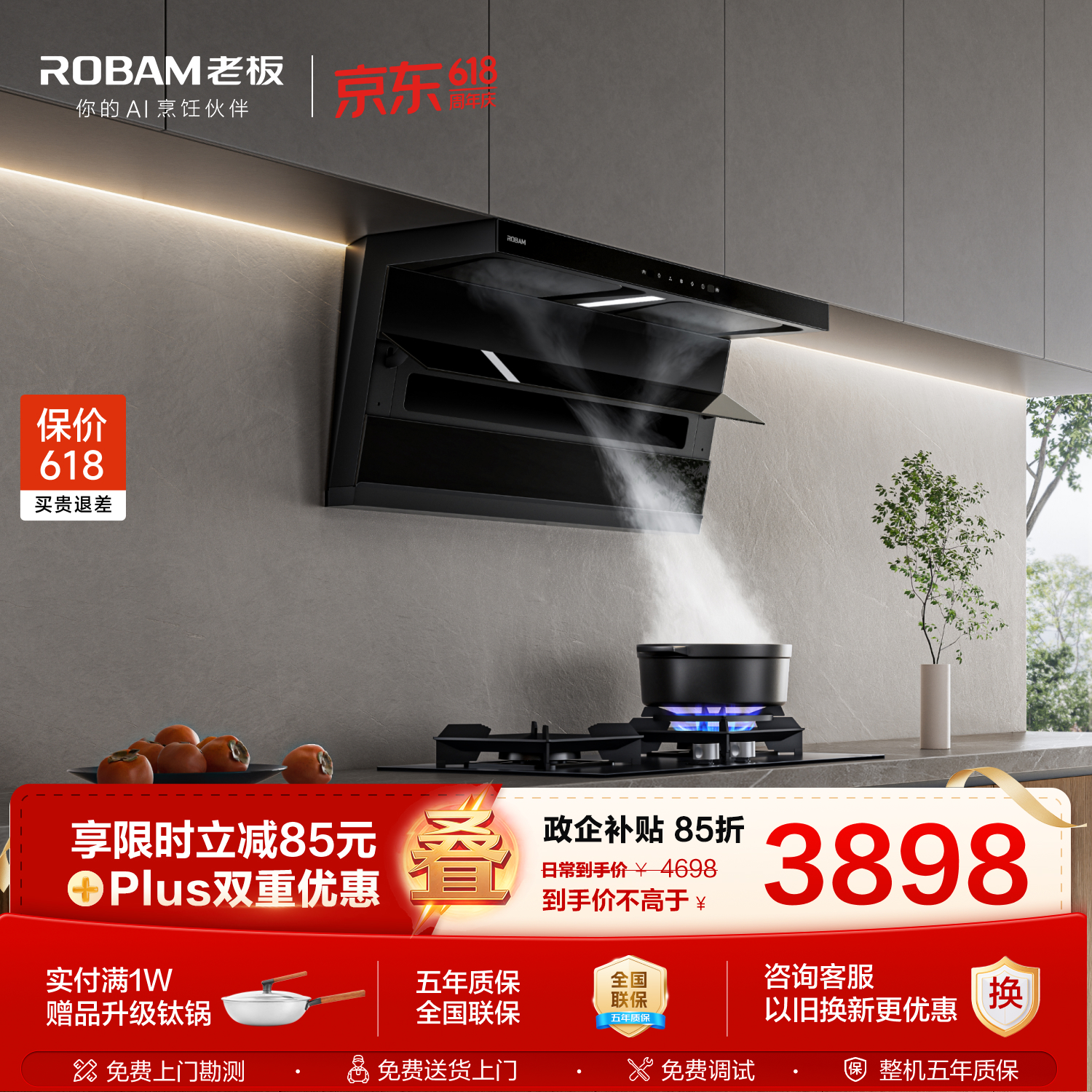 老板价保618【爆款小黑翼D1P】顶侧双吸pro超薄抽吸油烟机27大吸力静音一级能效搭猛火省气灶+55B7A
