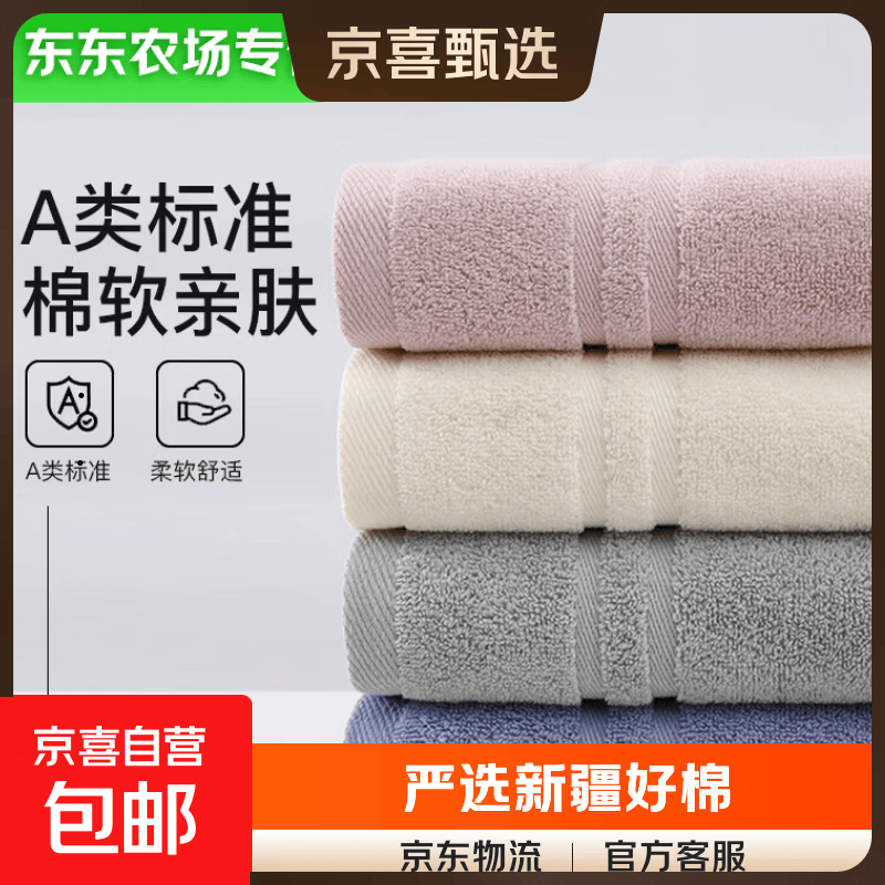 【东东农场专供】 100%纯棉毛巾加厚全棉洗脸成人吸水柔软面巾 灰色+粉色 2条