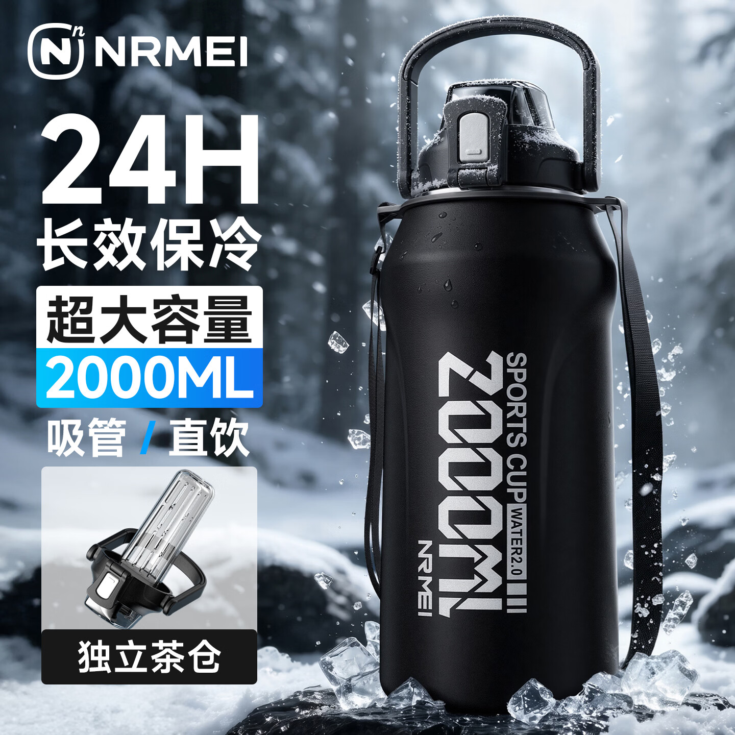 恩尔美（nRMEi）保温保冷杯大容量2000ml男士男款青少年12-18岁学生运动水壶杯子