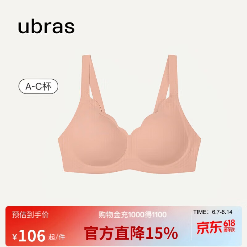 ubras花瓣杯软支撑文胸女士内衣女无钢圈聚拢收副乳胸罩