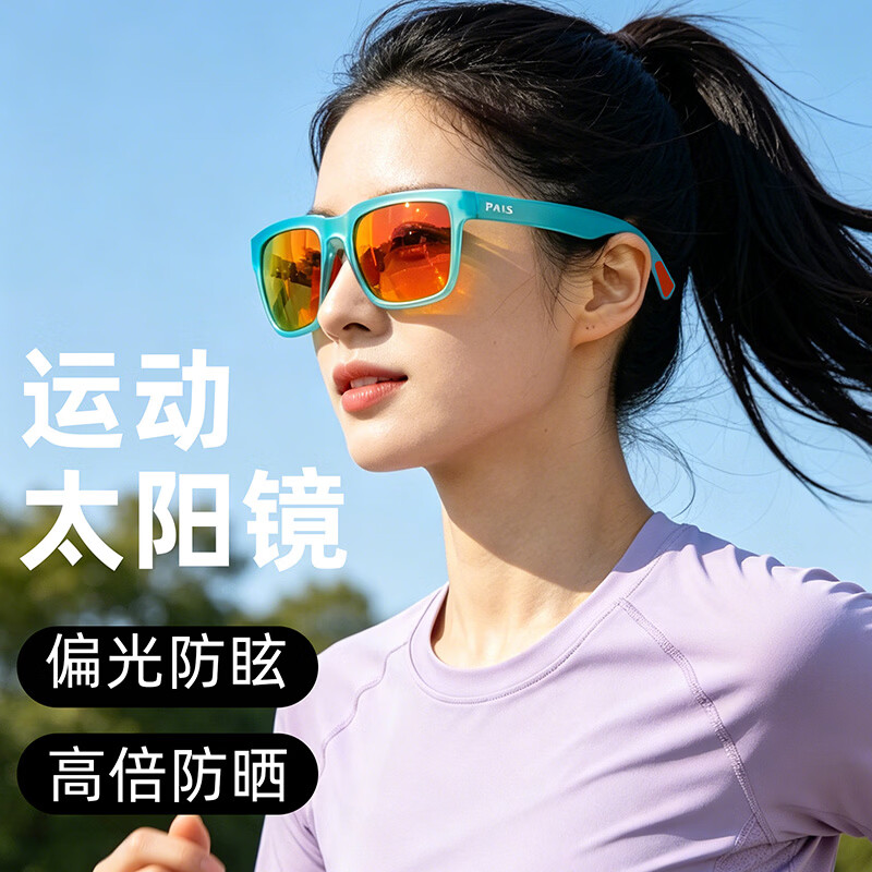 帕艾思 PAIS帕艾思潮流太阳镜男女户外跑步运动眼镜防强光偏光镜 黑曜石-9017