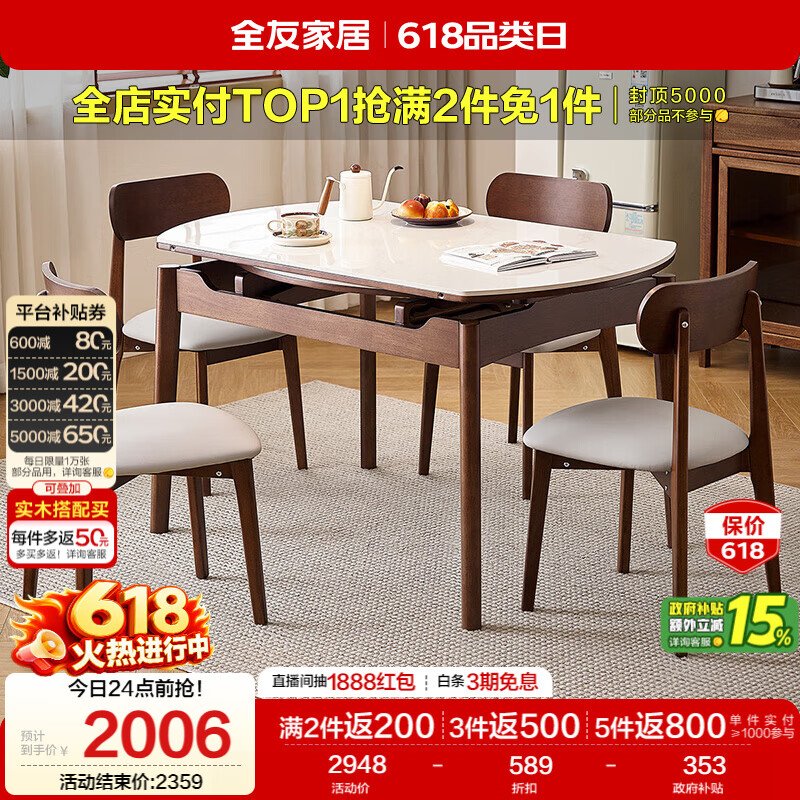 全友家居 现代北欧风岩板餐桌椅子全套客厅家用多功能可伸缩吃饭桌子