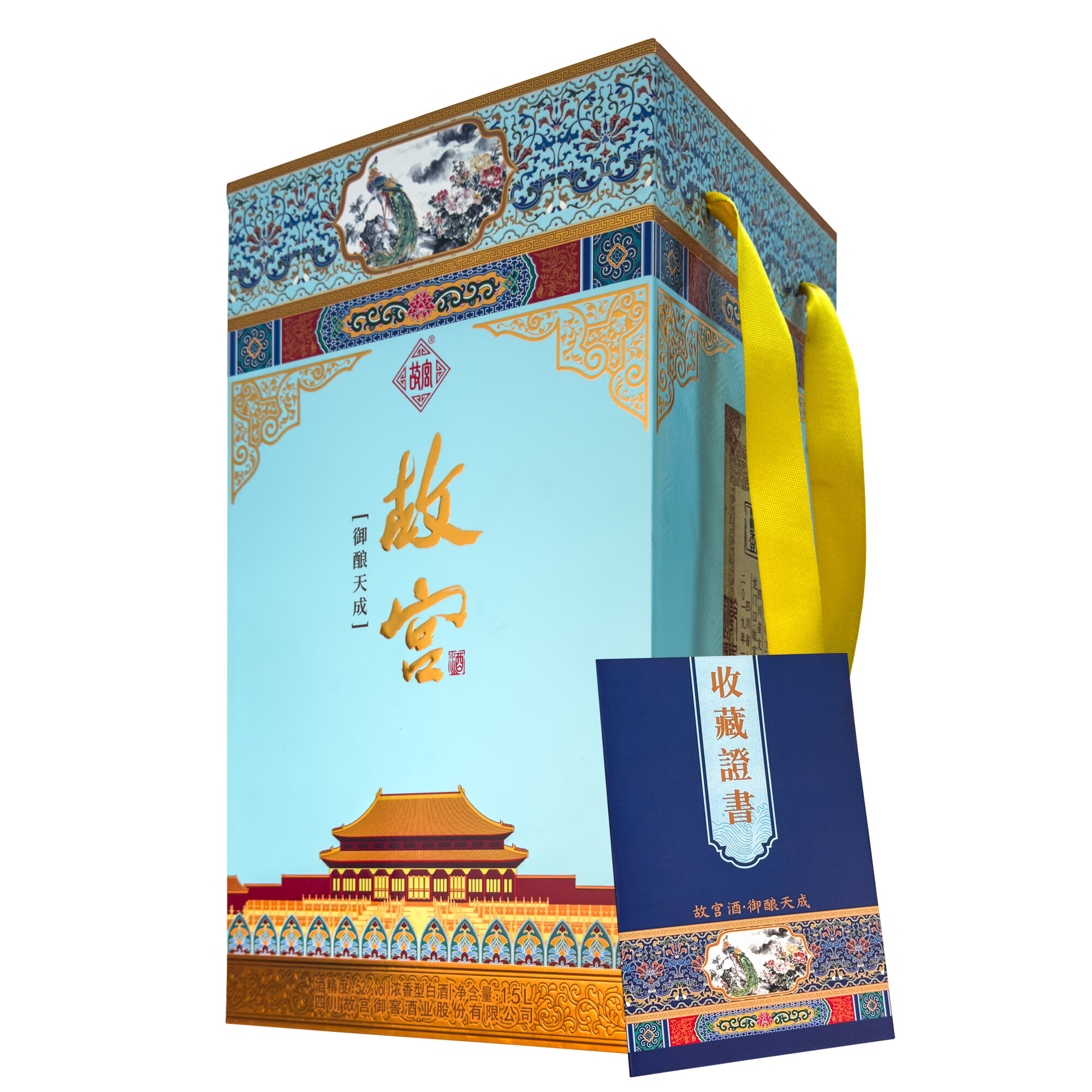 故宫御酿天成52°浓香型白酒陶瓷瓶身礼盒装1.5L/坛 52度 1.5L 1坛 (原箱)
